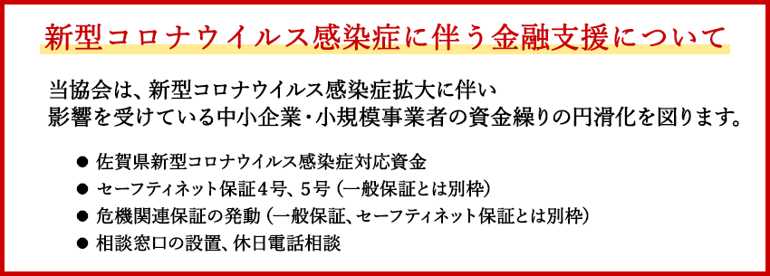 関連 保証 危機