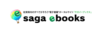 saga ebooks
